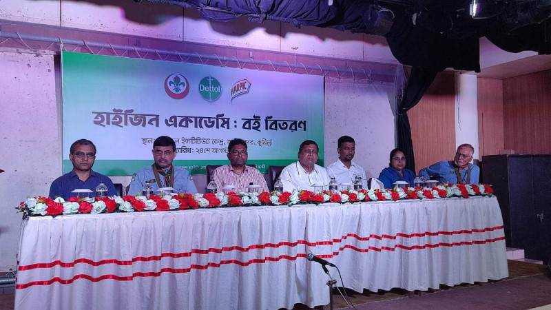 কুমিল্লায় হাইজিন একাডেমী বই বিতরণ উদ্বোধন