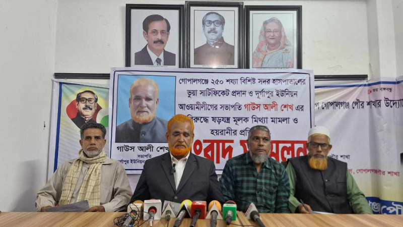 গোপালগঞ্জ হাসপাতালের আরএমও’র বিরুদ্ধে সংবাদ সম্মেলন