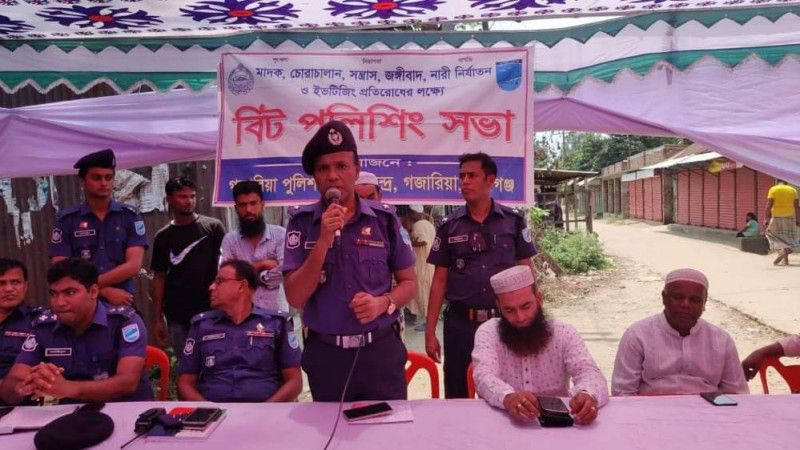 গজারিয়া হোসেন্দী ইউনিয়নে মাদক ও সন্ত্রাস বিরোধী বিট পুলিশিং সভা