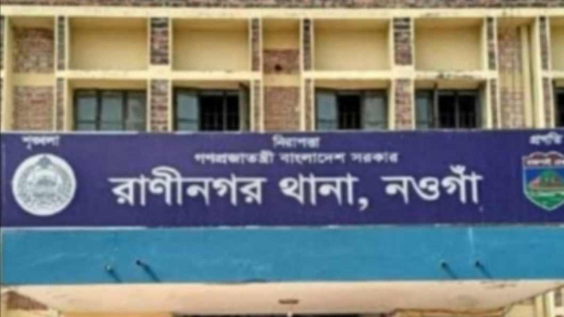নওগাঁয় অপহৃত স্কুলছাত্রী উদ্ধার, অভিযুক্ত যুবক আটক