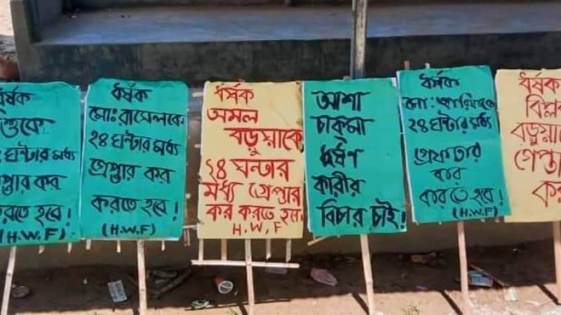 অভিযুক্ত দুই ছাত্রলীগ নেতাকে অব্যাহতিও