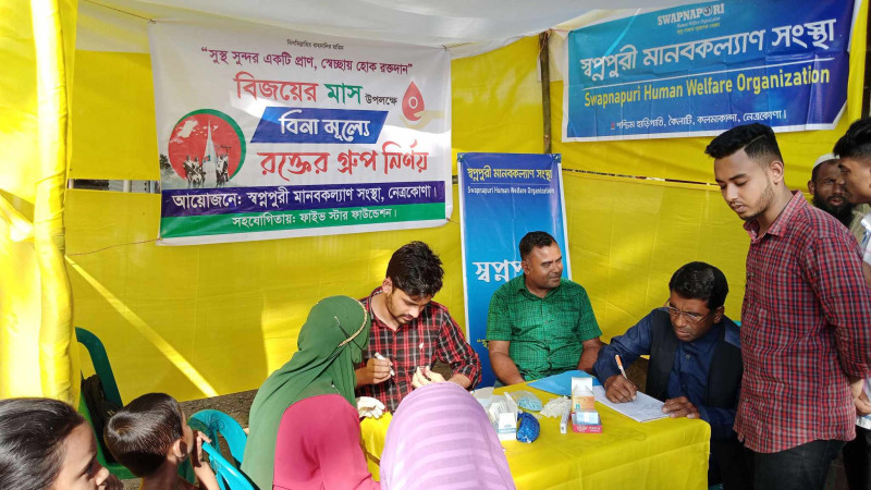 নেত্রকোণায় বিজয়ের মাস উপলক্ষে বিনামূল্যে রক্তের গ্রুপ নির্ণয়