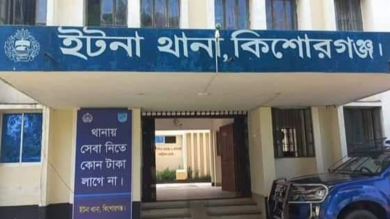 ইটনায় বিষপানে গৃহবধূর আত্মহত্যা