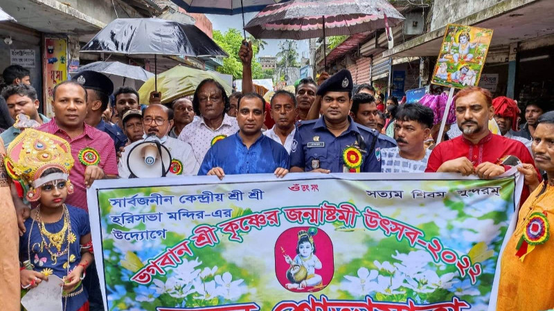শ্রী কৃষ্ণের জন্মাষ্টমী উপলক্ষে মোরেলগঞ্জে মঙ্গল শোভাযাত্রা