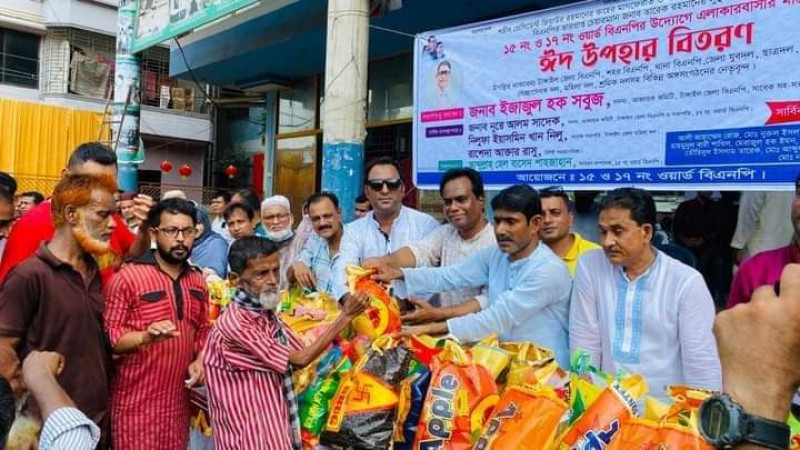 টাঙ্গাইলে ওয়ার্ড বিএনপি’র  ঈদ সামগ্রী বিতরণ