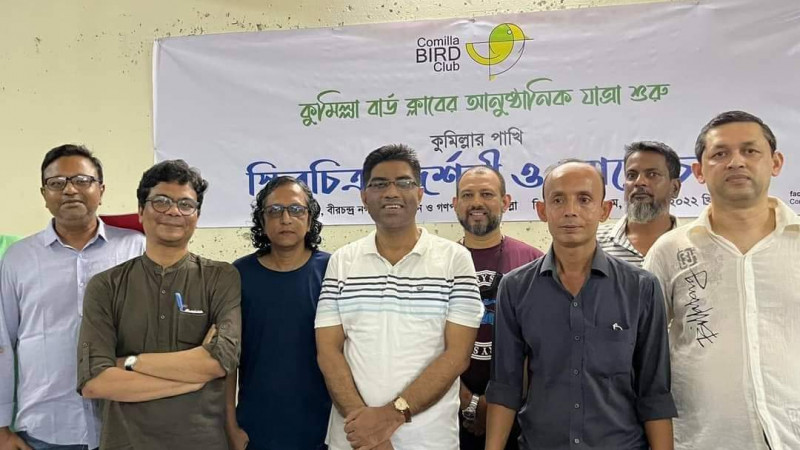 কুমিল্লা বার্ড ক্লাবের আনুষ্ঠানিক যাত্রা শুরু