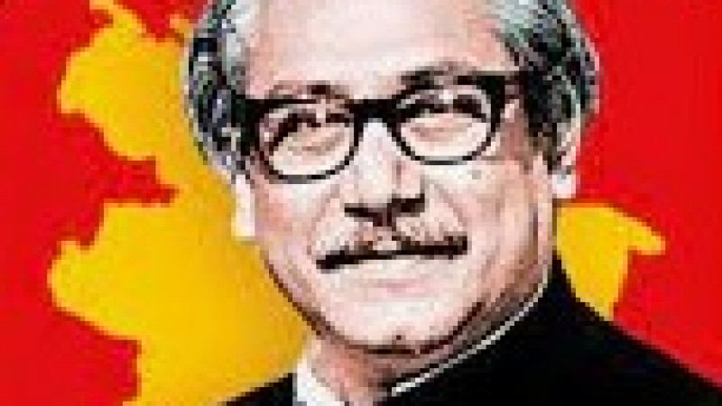 জাতির পিতার ১০২তম জন্মবার্ষিকী আজ