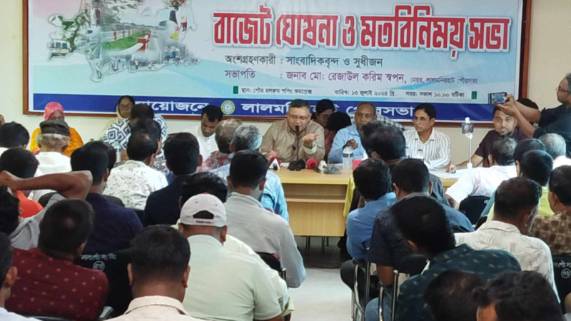 লালমনিরহাট পৌরসভার ২০২৪-২৫ অর্থ বছরের উন্মুক্ত বাজেট ঘোষণা