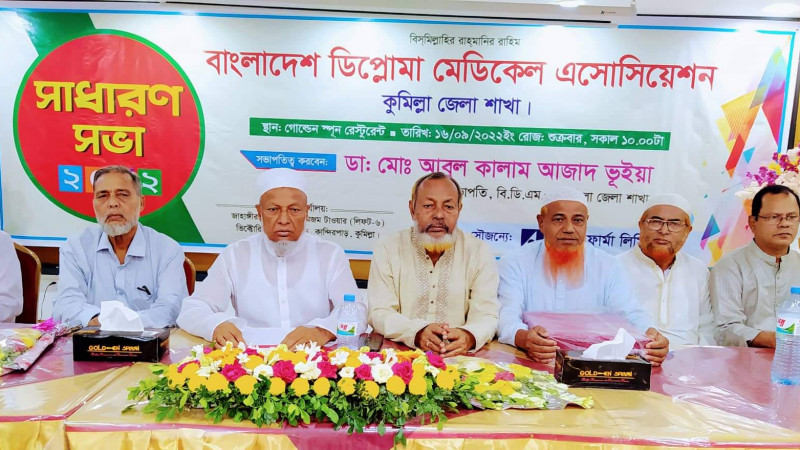কু‌মিল্লার সভাপতি ডা. আবুল কালাম, সেক্রেটারি ডা. শামীমুল