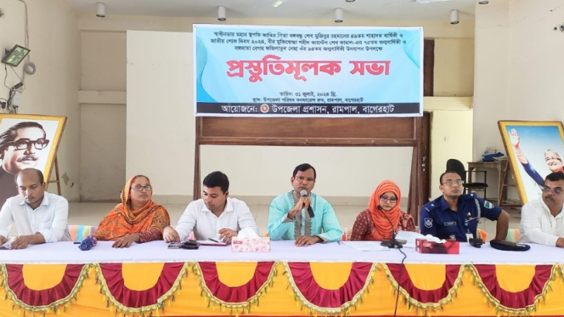 রামপালে উপজেলা প্রশাসনের প্রস্তুতিমূলক সভা অনুষ্ঠিত