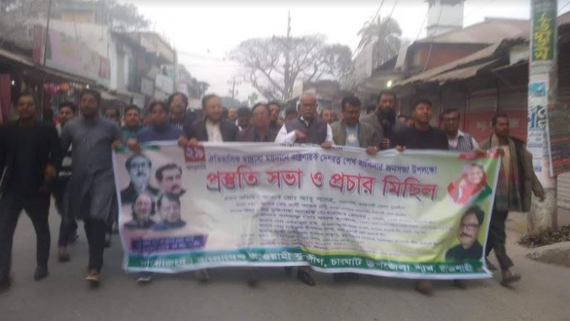 প্রধানমন্ত্রীর জনসভা সফল করার লক্ষ্যে চারঘাটে যুবলীগের প্রস্ততি সভা