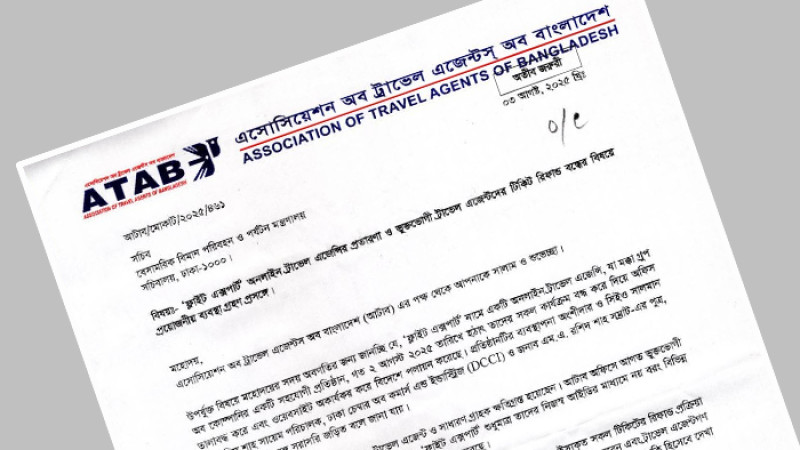 ফ্লাইট এক্সপার্টের প্রতারণায় ট্রাভেল এজেন্টদের ক্ষোভ