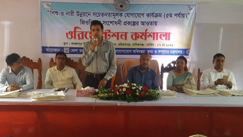 শিশু ও নারী উন্নয়নে সচেতনতামূলক ওরিয়েন্টেশন কর্মশালা