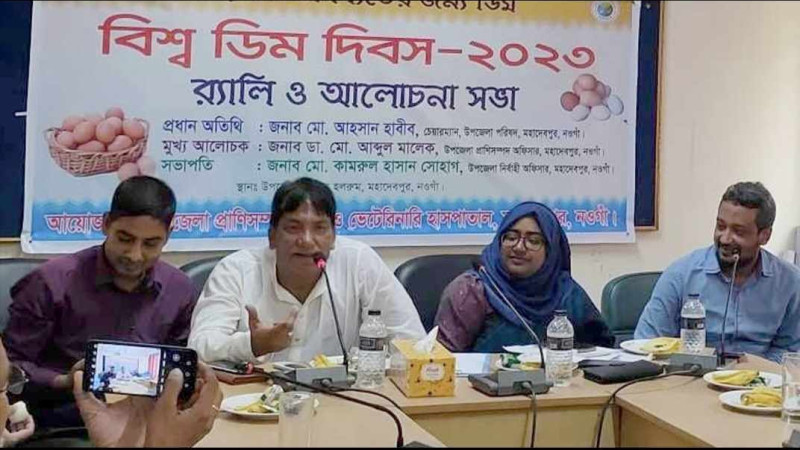 নওগাঁয় বিশ্ব ডিম দিবস পালিত