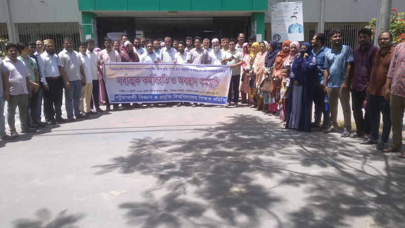 পবিপ্রবি'তে ১৫দিনে গড়ালো শিক্ষক, কর্মকর্তা-কর্মচারীর অবস্থান কর্মসূচি