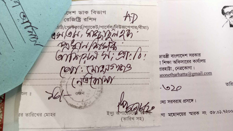 পোস্ট অফিসের গাফেলতি; তিন কিলোমিটার দূরত্বে চিঠি পৌছতে সময় লাগে এক মাস