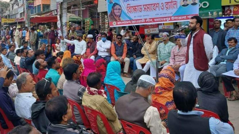 মহাদেবপুরে আওয়ামী লীগের বিক্ষোভ সমাবেশ ও মিছিল অনুষ্ঠিত