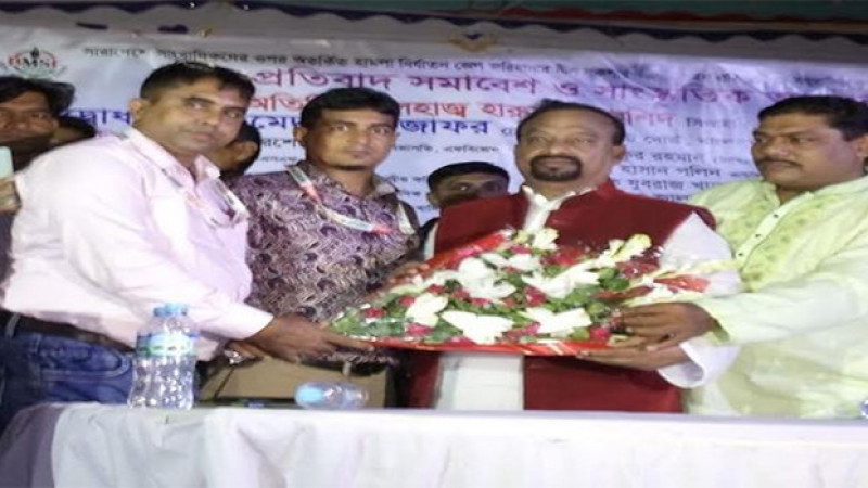 সাংবাদিকদের উপর হামলার প্রতিবাদে ডেমরায় সমাবেশ ও চার থানা কমিটি ঘোষণা