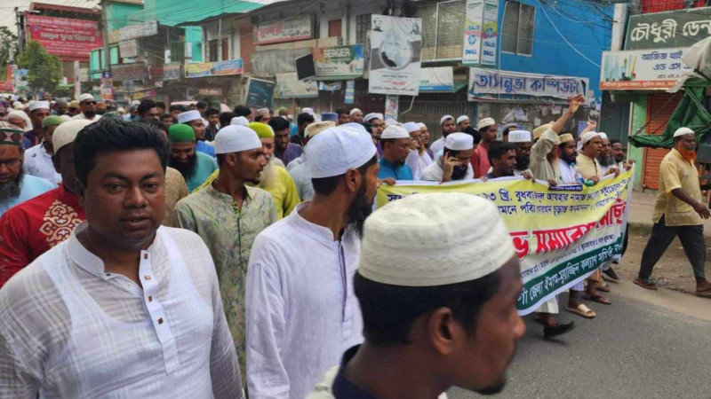 সুইডেনে পোড়ানোর প্রতিবাদে নওগাঁয় বিক্ষোভ সমাবেশ