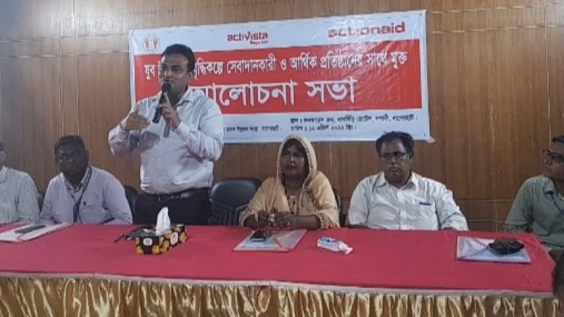 যুব উদ্যেক্তা বৃদ্ধিতে আর্থিক প্রতিষ্ঠানের সাথে মুক্ত আলোচনা