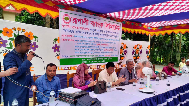 শ্রীনগরে রুপালী ব্যাংকের উদ্যোগে অর্থিক সহায়তা প্রদান