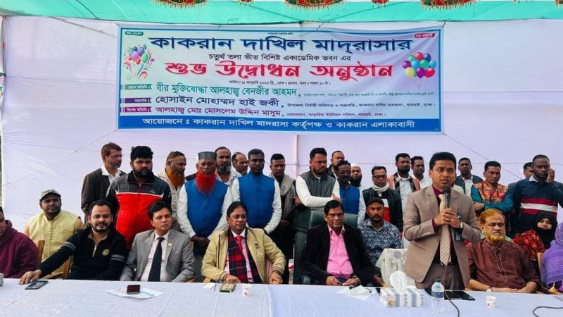 ধামরাইয়ের কাকরান দাখিল মাদরাসার শুভ উদ্বোধন