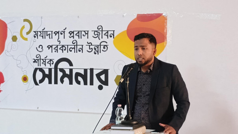 ভেনিসে প্রবাস জীবন ও পরকালীন উন্নতি শীর্ষক সেমিনার অনুষ্ঠিত