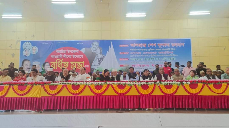 গজারিয়ায়  আওয়ামীলীগের বর্ধিত সভা অনুষ্ঠিত।