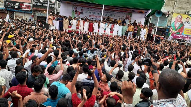প্রধানমন্ত্রীকে নিয়ে কুটিক্তির প্রতিবাদে নোয়াখালীতে প্রতিবাদ সভা