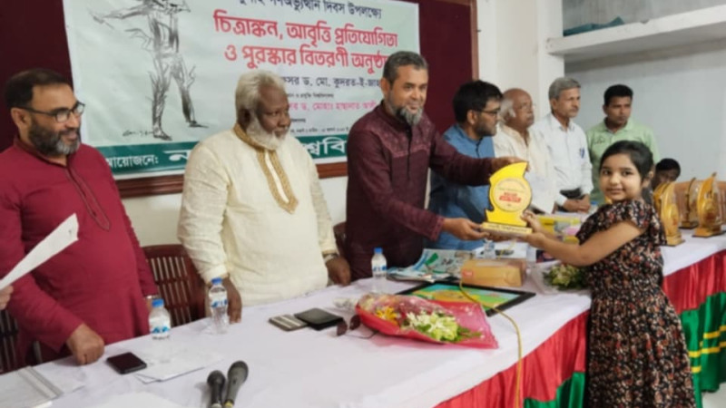নওগাঁ বিশ্ববিদ্যালয়ের উদ্যোগে চিত্রাঙ্কন ও আবৃতি প্রতিযোগীতা