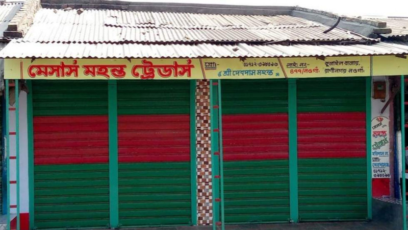 নওগাঁয় লিজকৃত সরকারি জায়গাঁ বিক্রির অভিযোগ