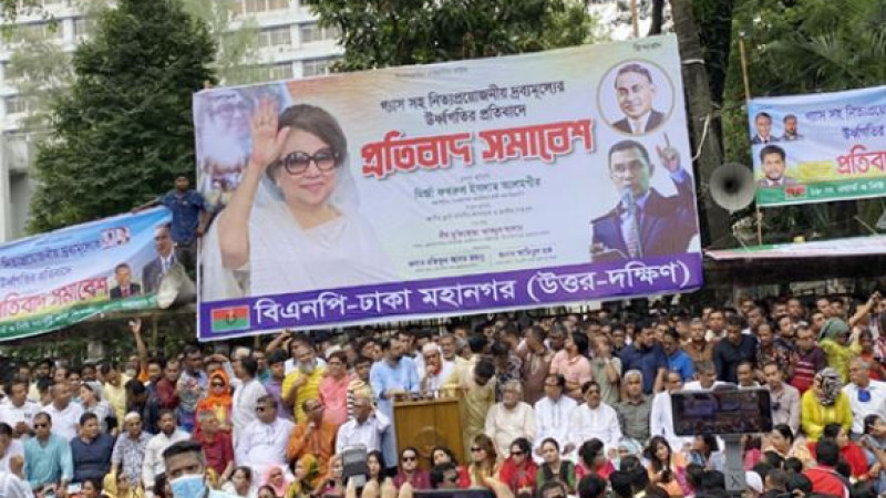 প্রেস ক্লাবের সামনে সড়ক বন্ধ করে বিএনপির বিক্ষোভ