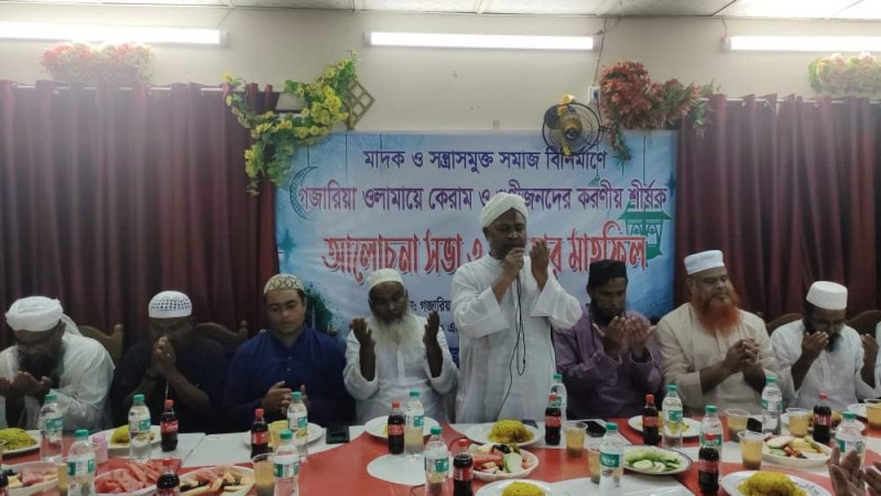 ওলামাকেরাম ও গুনিজনদের ও ইফতার মাহফিল