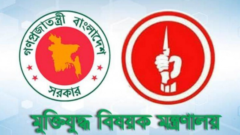 রাজাকারদের তালিকা তৈরির নীতিমালা হচ্ছে