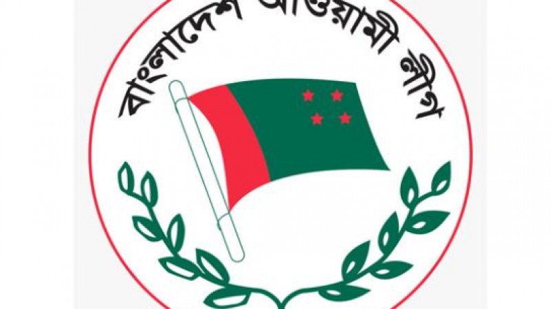 সাংগঠনিক খুঁটি মজবুত করতে চায় আ.লীগ