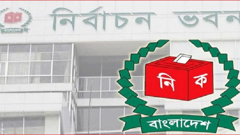 ভোটকেন্দ্রের খসড়া তালিকা প্রকাশ আজ
