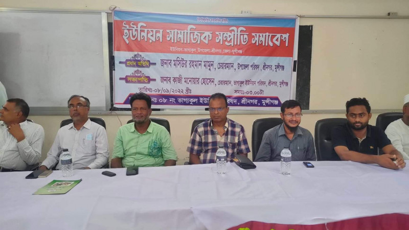 শ্রীনগরের ভাগ্যকুল সামাজিক সম্প্রীতি সমাবেশ