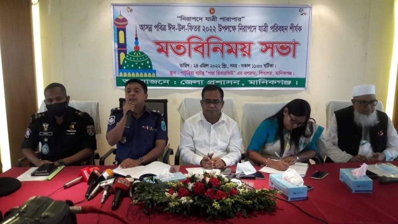 পাটুরিয়ায় ঈদযাত্রা নিরাপদ করতে সমন্বিত মতবিনিময়