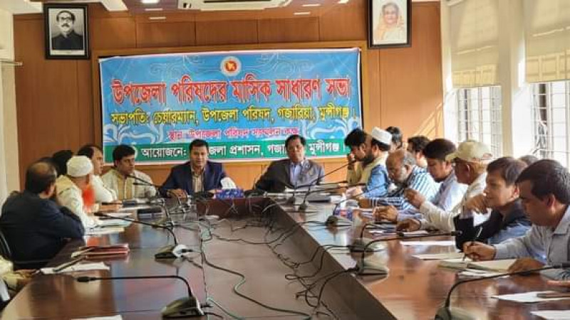 গজারিয়া উপজেলা পরিষদ এর মাসিক সভা অনুষ্ঠিত