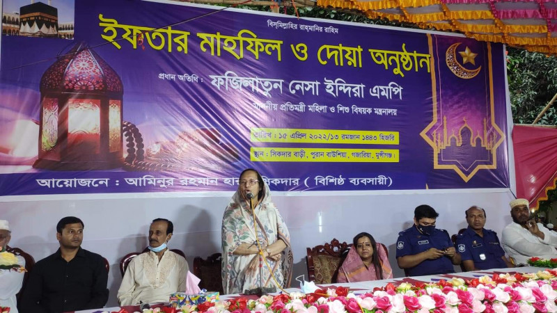 গজারিয়ায় আওয়ামী লীগের ইফতার ও দোয়ার মাহফিল