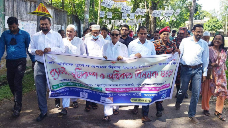 মোরেলগঞ্জে আন্তর্জাতিক দুর্যোগ প্রশমন দিবস পালিত